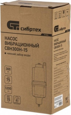 Вибрационный насос СВН300Н-15, нижний забор, 300 Вт, напор 75 м, 1200 л/ч, кабель 15 м Сибртех